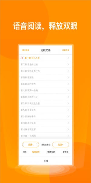 七喵小说免费阅读器最新版  v1.0.1图3