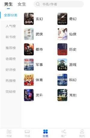 核桃免费小说app  v1.3.7图1