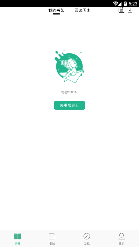 嘿嘿小说免费  v1.00图3