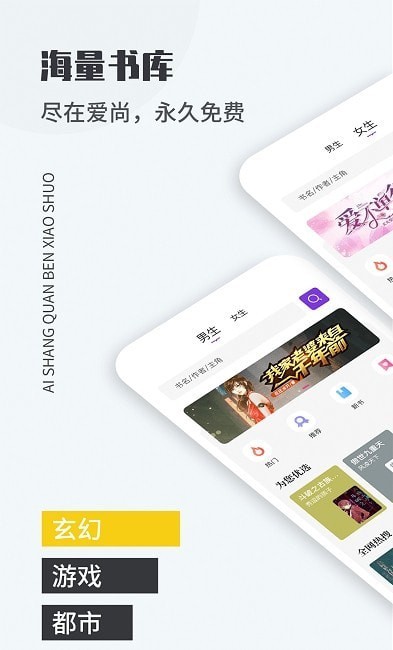 爱尚免费小说最新  v1.2.0图3