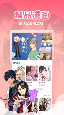 yy漫画安卓版  v1.0.1图2