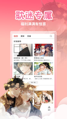 yy漫画安卓版  v1.0.1图1