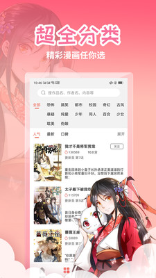 yy漫画安卓版  v1.0.1图3