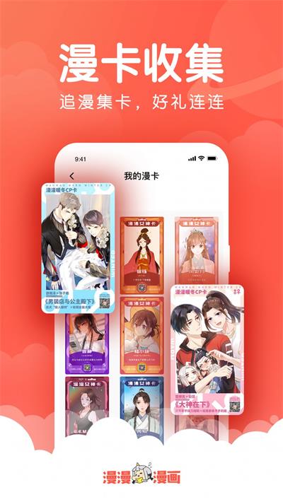 漫漫漫画软件  v5.0.17图2