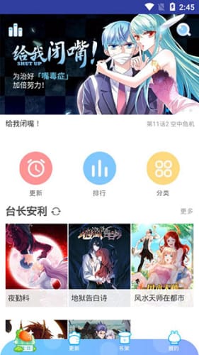 小漫画基地免费版  v1.0图2