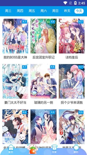小漫画基地免费版  v1.0图1