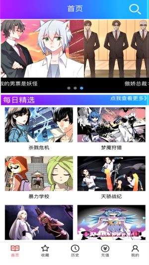 韩漫屋漫画最新版  v5.6.1图3