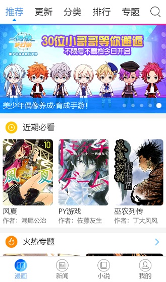 漫画宝岛app  v1.0.0图6