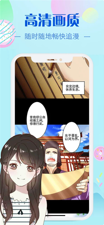 修修漫画免费阅读  v2.2.0图1