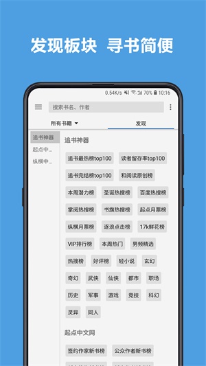 4read小说免费版  v100003图1
