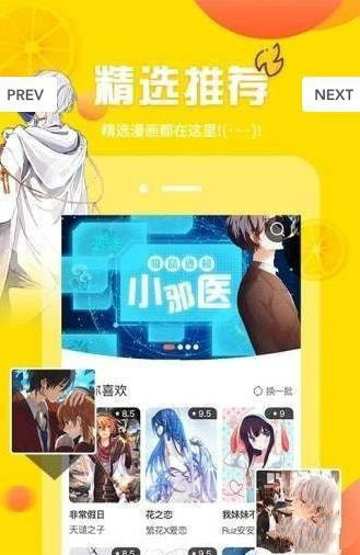 ss导航漫画手机版  v2.0图2
