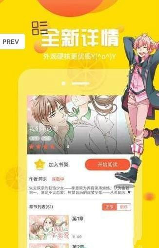 ss导航漫画手机版  v2.0图1