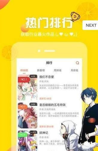 ss导航漫画手机版  v2.0图3