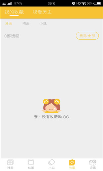 谜妹漫画最新版  v2.1.1图3