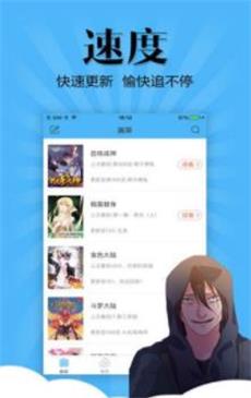 女神漫画app  v4.2.1图2