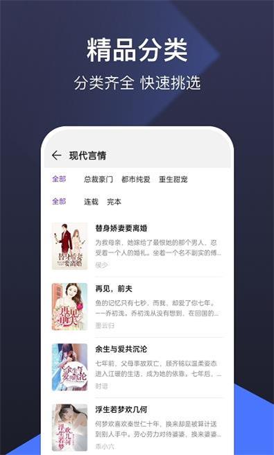 河马免费小说最新  v1.0.9.100图3