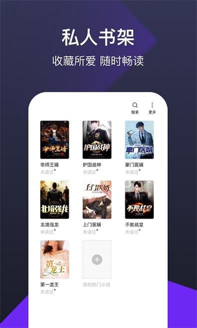 河马免费小说最新  v1.0.9.100图2