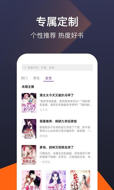 河马免费小说最新  v1.0.9.100图1
