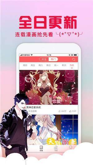 亏亏漫画app  v1.0图1
