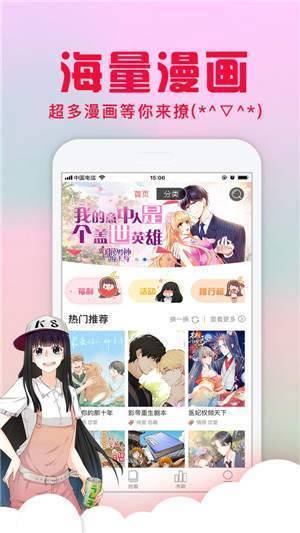 亏亏漫画app  v1.0图3