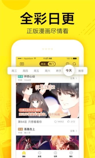 嘿嘿连载小说  v1.0图6