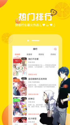 歪歪漫画免费阅读  v1.0.8图5