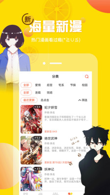 歪歪漫画免费阅读  v1.0.8图4