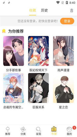 迷妹动漫轻量版  v1.1.31图6