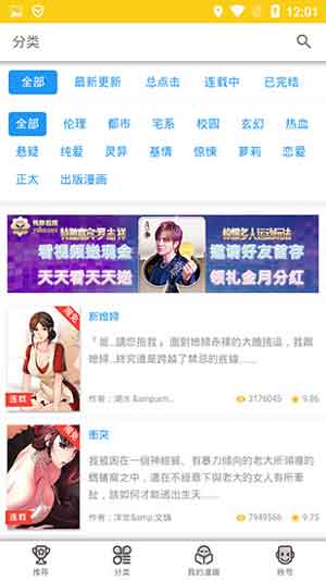屌丝漫画最新版本  v4.2.18图2
