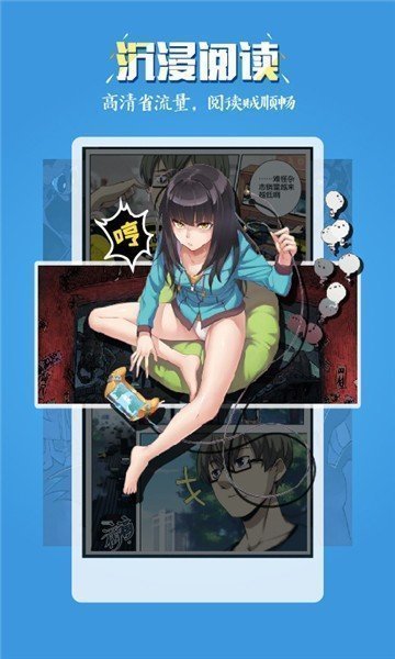 重考生土豪漫画  v5.6.1图1