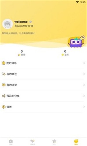 茄子漫画app  v1.0图3