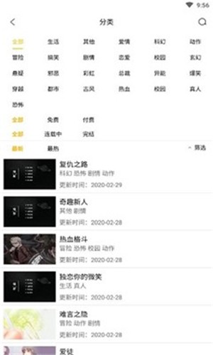 茄子漫画app  v1.0图2