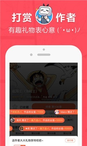 差差动漫app  v4.1.9图1