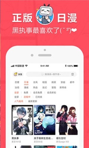 差差动漫app  v4.1.9图3