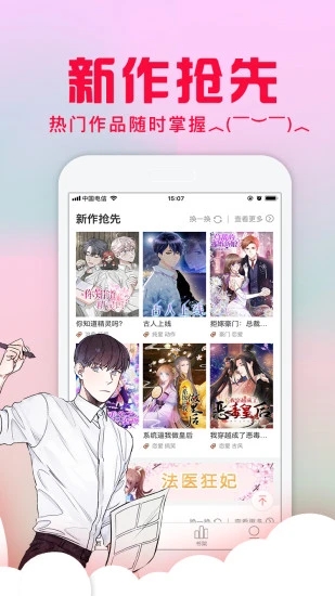 全彩acg库番库漫画  v6.1.0图1