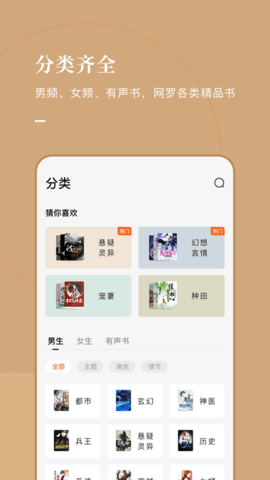 肉书屋自由阅读2022  v1.0.0图3