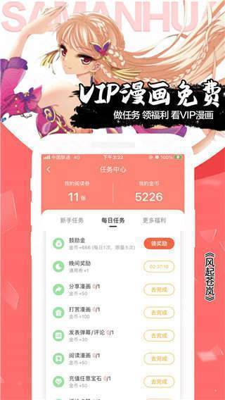 51成漫最新版  v2.4.8图2