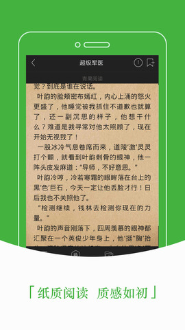 豆丁免费小说2022  v5.0.225图3