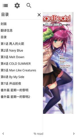 日本轻小说文库  v2.8.2图1