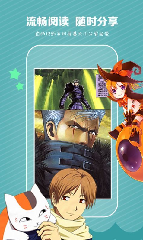 comic漫画阅览器  v1.0图2