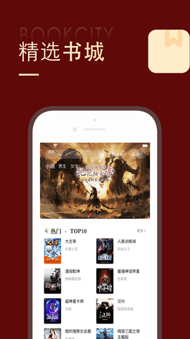 追书大师漫画免费版  v1.0图5