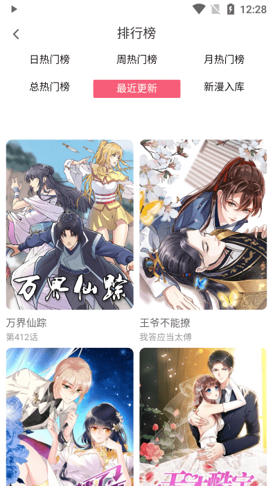 七夕漫画免费漫画  v1.6.1图1