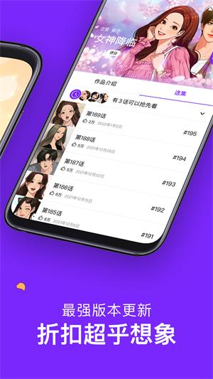 咚漫漫画app  v2.7.7图3