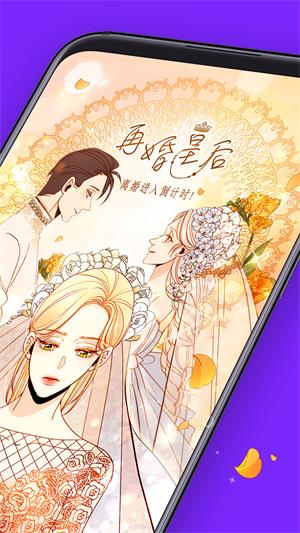 咚漫漫画app  v2.7.7图2