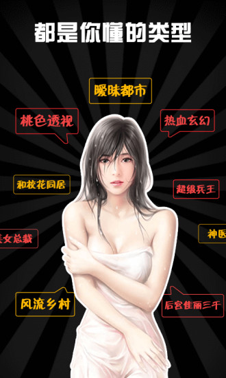 蜜桃小说免费  v5.40图1