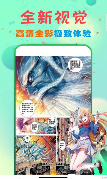 b次元漫画全彩动漫  v1.3.0图1