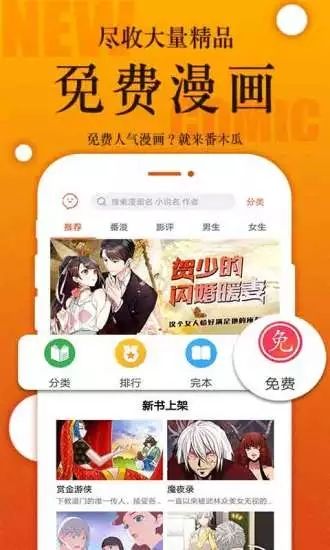 番木瓜漫画免费韩漫  v1.0.0图3