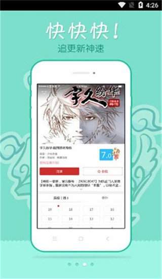 雅漫社韩国漫画app  v1.0.1图1