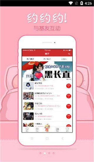 雅漫社韩国漫画app  v1.0.1图2