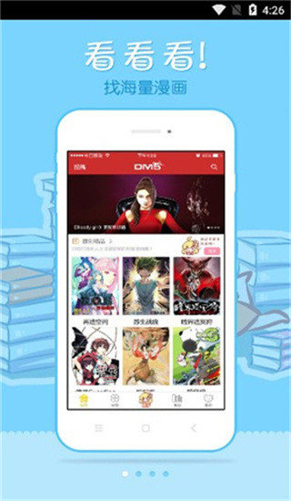雅漫社韩国漫画app  v1.0.1图3